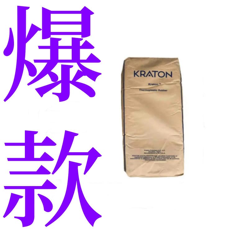 Block copolymer SEBS Kraton FG1901 Antioxidant, good weather resistance, composite applications