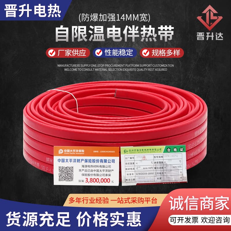 Reinforced Explosion-Proof Self-Limiting Electric Heating Tape 14MM Self-Regulating Heating Cable Low-Temperature Heating Cable Wholesale