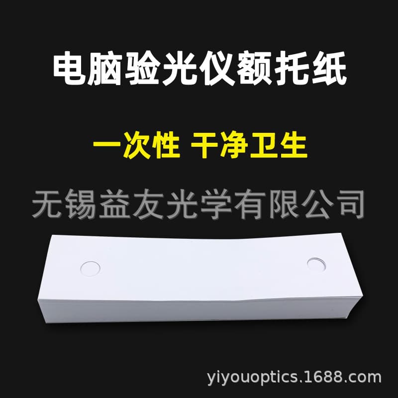 Ophthalmic Instrument Accessories Computer Refractor Paper Chin Rest Paper Slit Lamp Hygiene Pad Paper Forehead Rest Paper