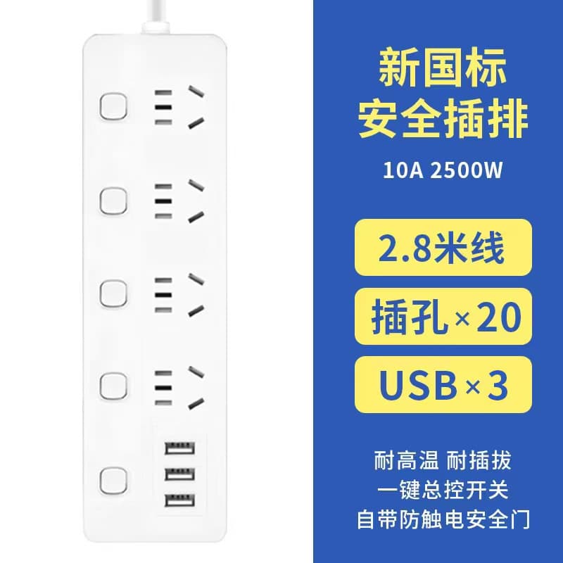 Jinsanding JSD-XM New National Standard Multifunctional USB Socket Panel with Multiple Outlets and Cable for Home Use