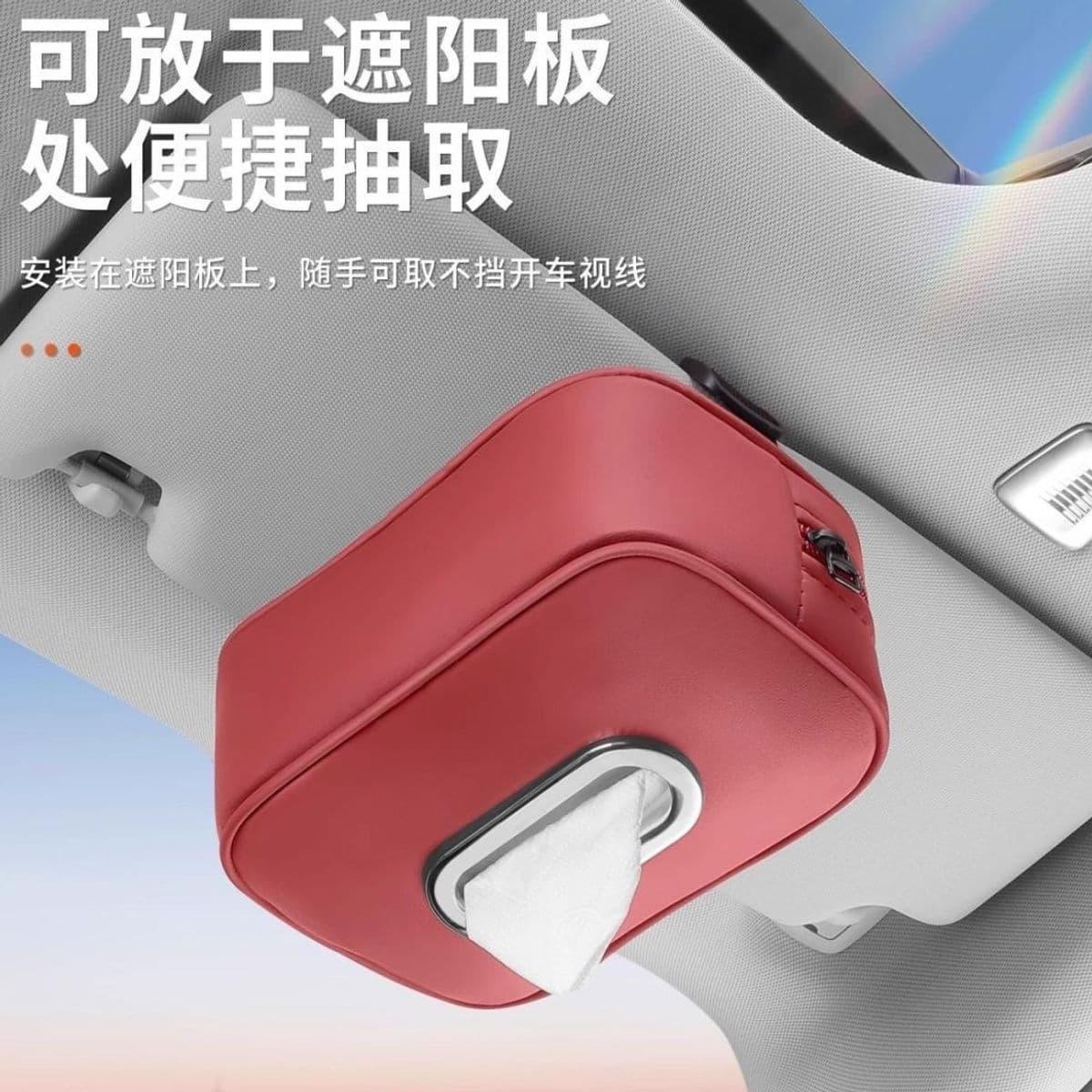 Car tissue box armrest box tissue bag car seat back-mounted sun visor tissue bag to store car interior accessories