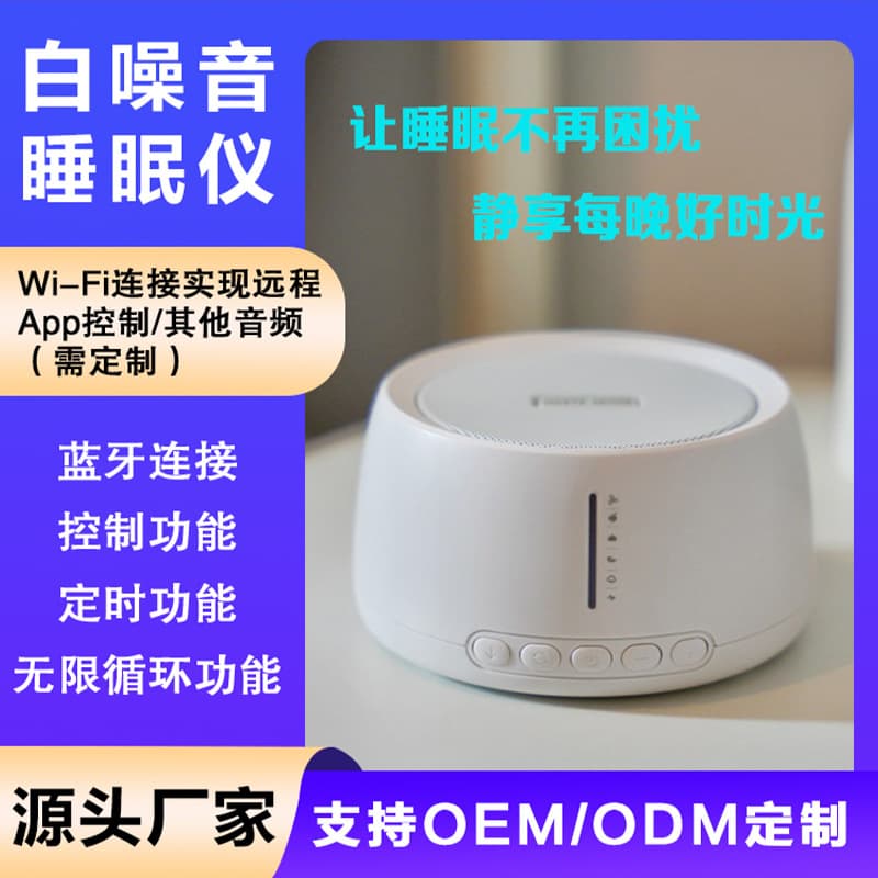 Sleep Aid Device with White Noise Bluetooth Sound Baby Sleeping Aid Lamp Night Light Cross-Border Sleep Monitor Health Beauty