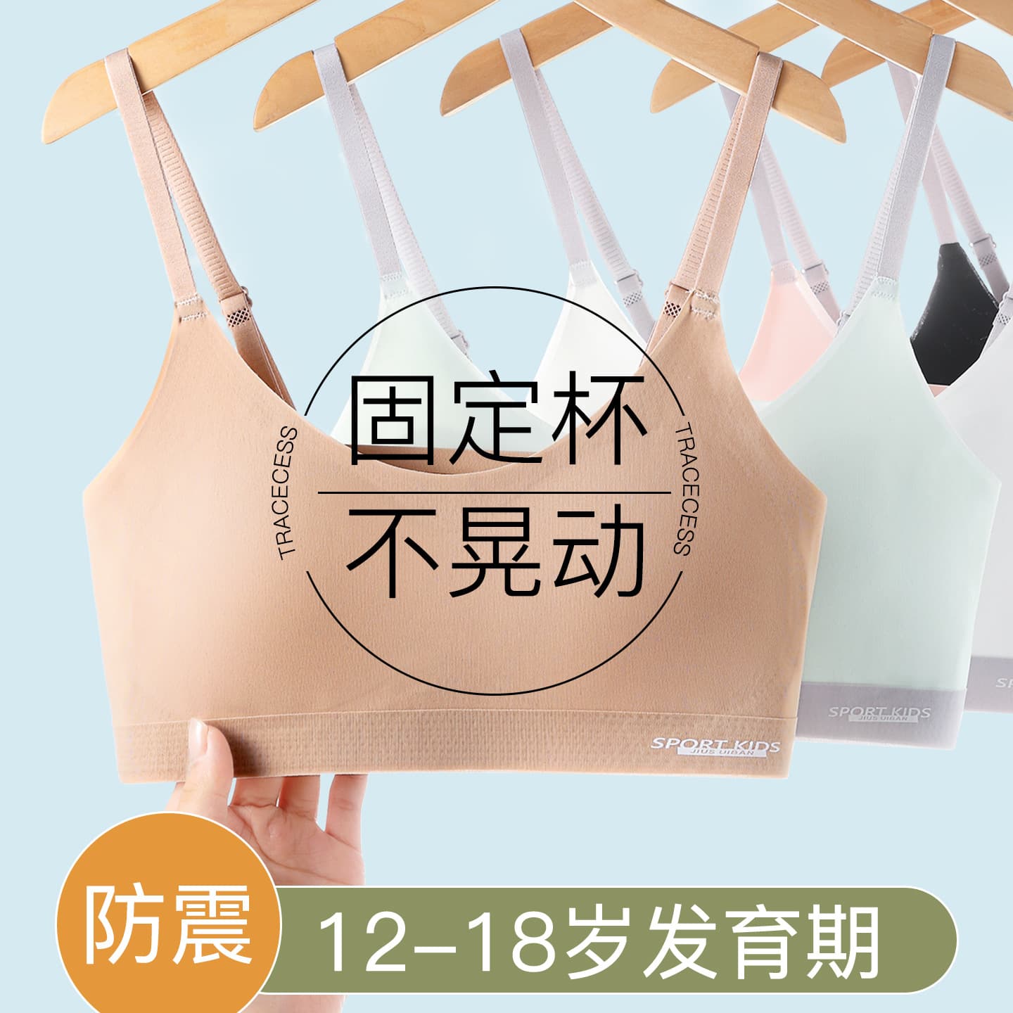 Developmental Bra for Teen Girls Middle School Students 12-16 Years Old Sports Vest High School