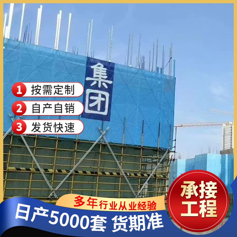 Construction Site Safety Galvanized Steel Climbing Scaffold Mesh Panel, Anti-Fall Safety Net, M-Shaped Climbing Scaffold Sheet