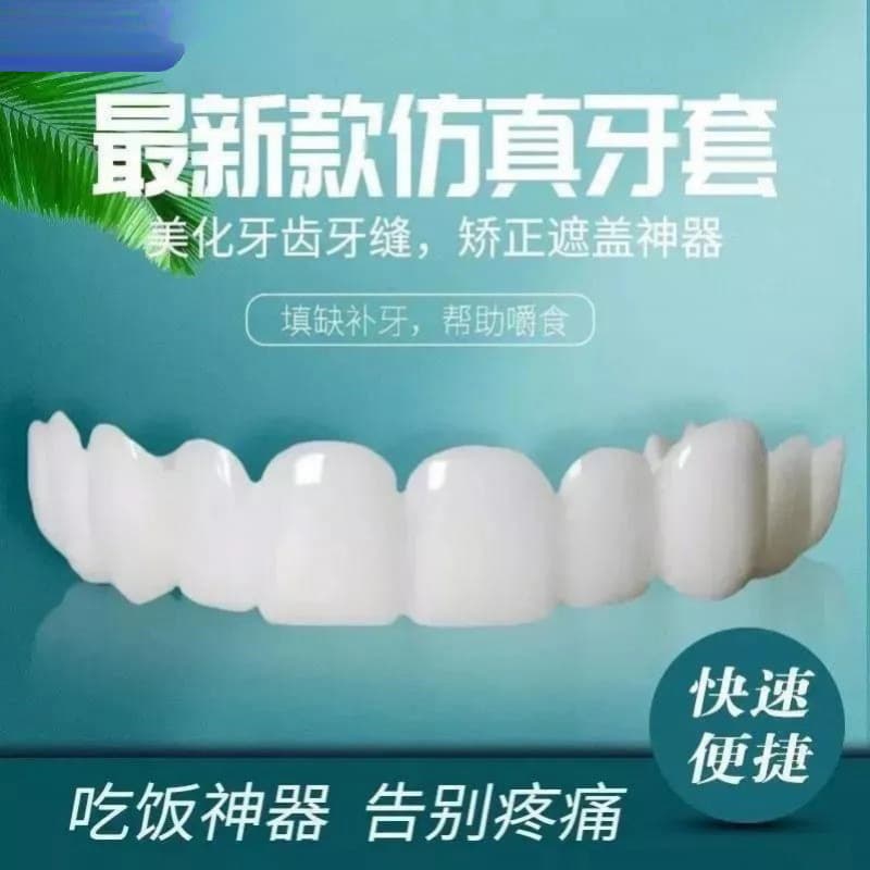 Temporary False Teeth Dental Braces Eating Aid Front Tooth Cover Missing Tooth Fake Teeth Simulation Dentures Free Shipping