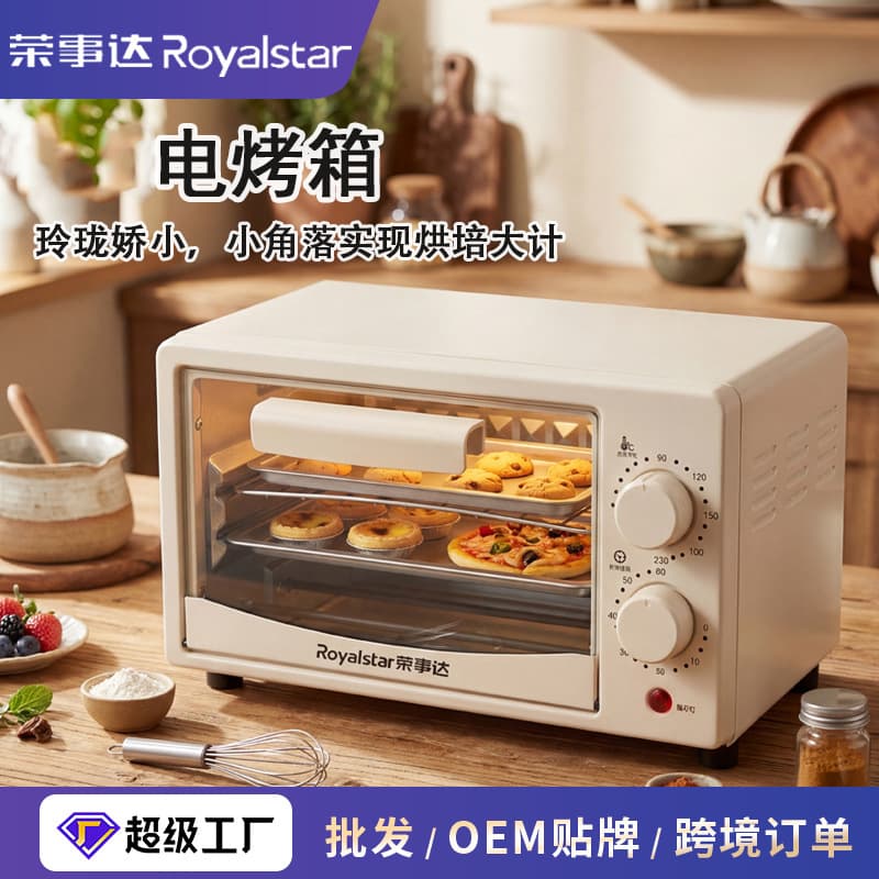 Royalstar Oven Household Multifunctional Small Double-Layer Baking Oven Oven Capacity Electric Oven Wholesale