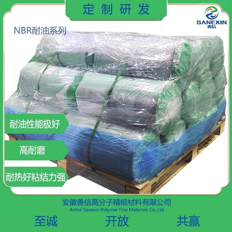 Nitrile rubber NBR rubber compound, oil-resistant rubber series [Shanxin]