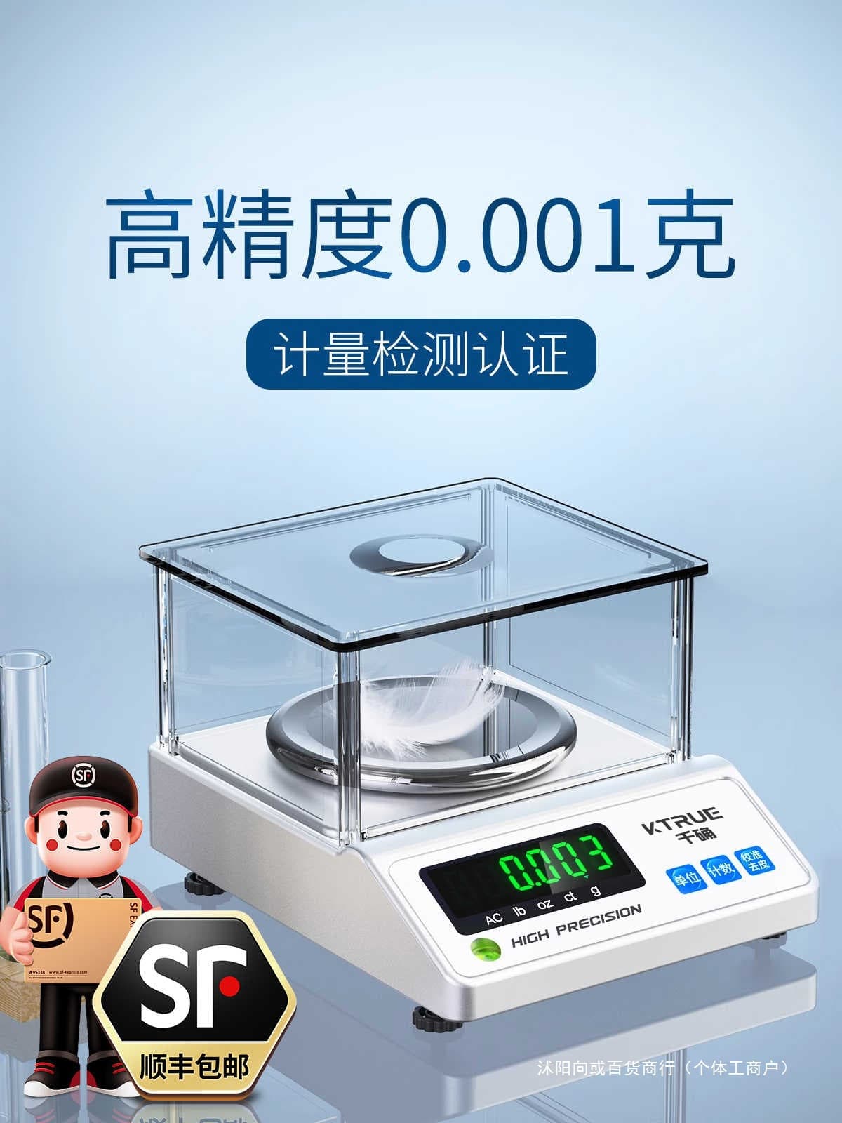 High-precision milligram electronic scale with a gram reading of 0.001g; laboratory analysis electronic balance scale for jewelry weighing.