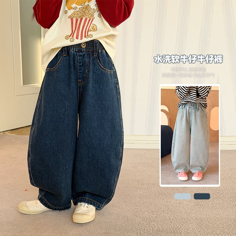 Aimo Beibei Kids' Trendy Korean-Style Curved Cut Pants, Boys & Girls Versatile Quality Long Pants Casual Jeans