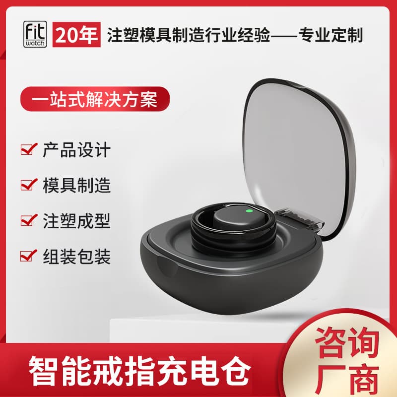 New smart ring charging case with LED digital display of battery level, magnetic ring holder, large capacity, digital display storage box
