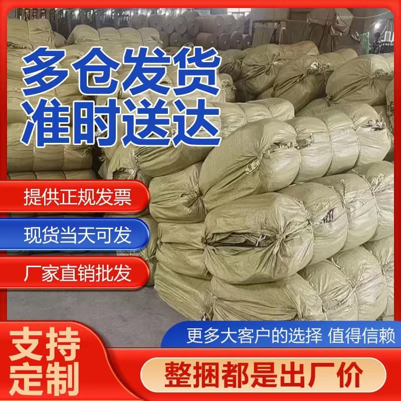 Factory direct yellow plastic woven bags, snake skin bags wholesale, express logistics, moving, clothing packing bags, jute bags