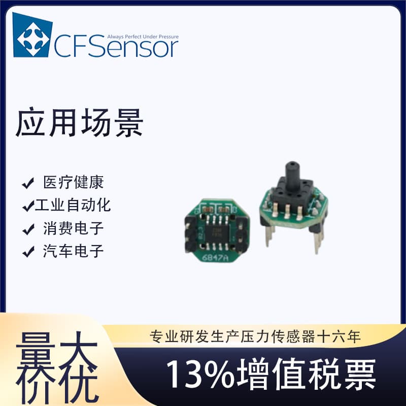 XGZP6847A 0~500kPa Gas Pressure Sensor Module Positive Pressure High-Range Inflation Pump Instrument 5/3.3V