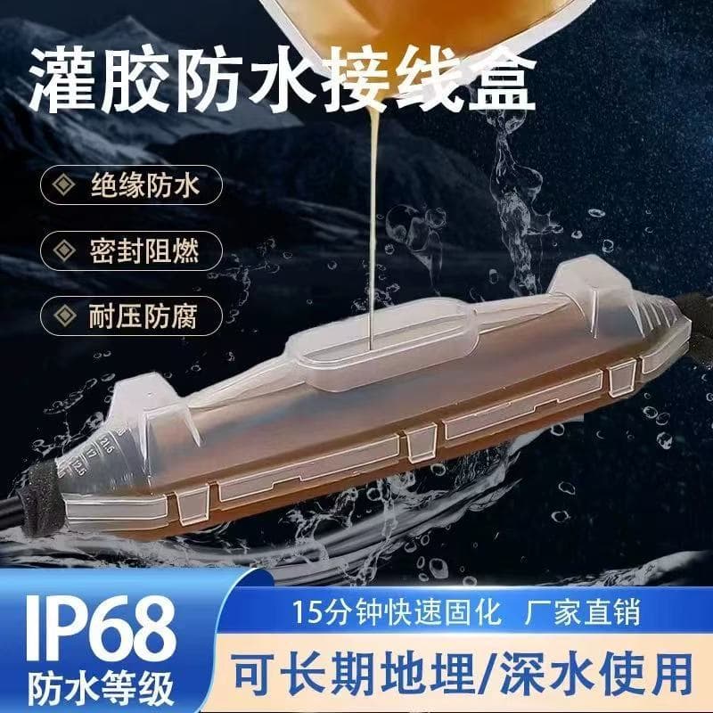 Potting Waterproof Junction Box IP68 Two-Way Buried Underwater Street Light Cable Head Straight Through Outdoor Submersible Pump Connection Box