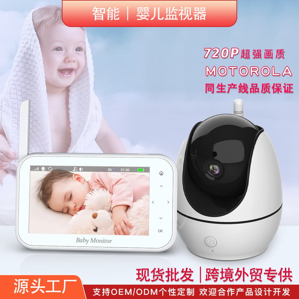 1080P HD 4.5-Inch Cry Alert Wireless Child Baby Guardian, Low Radiation Smart Monitor