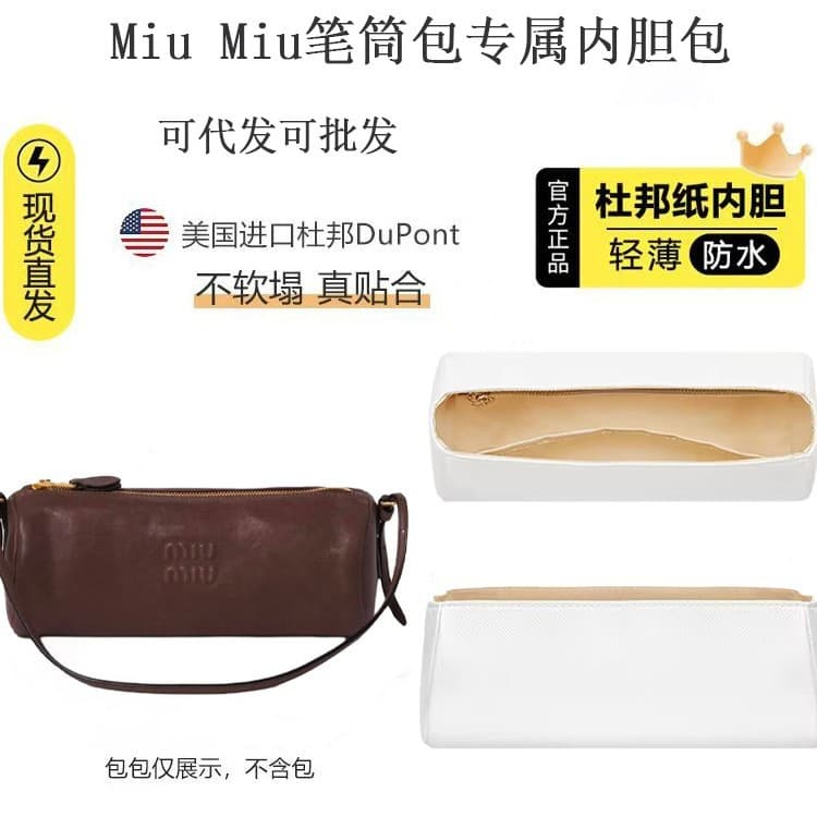 Factory Direct Miu Miu Pencil Case Bag Exclusive Organizer Insert Ultra-Light Tyvek Storage Pouch