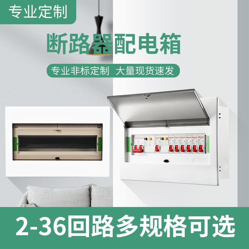 Home Renovation Project Distribution Box Circuit Box Control Box 2-54 Circuits Concealed Mounting Power Distribution Box Indoor Circuit Breaker Box