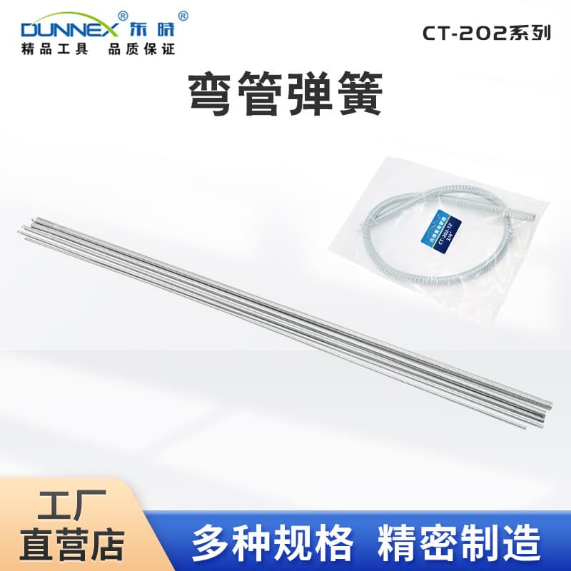 Refrigeration special elbow inner spring CT-202 bending copper tube aluminum tube stainless steel tube bender