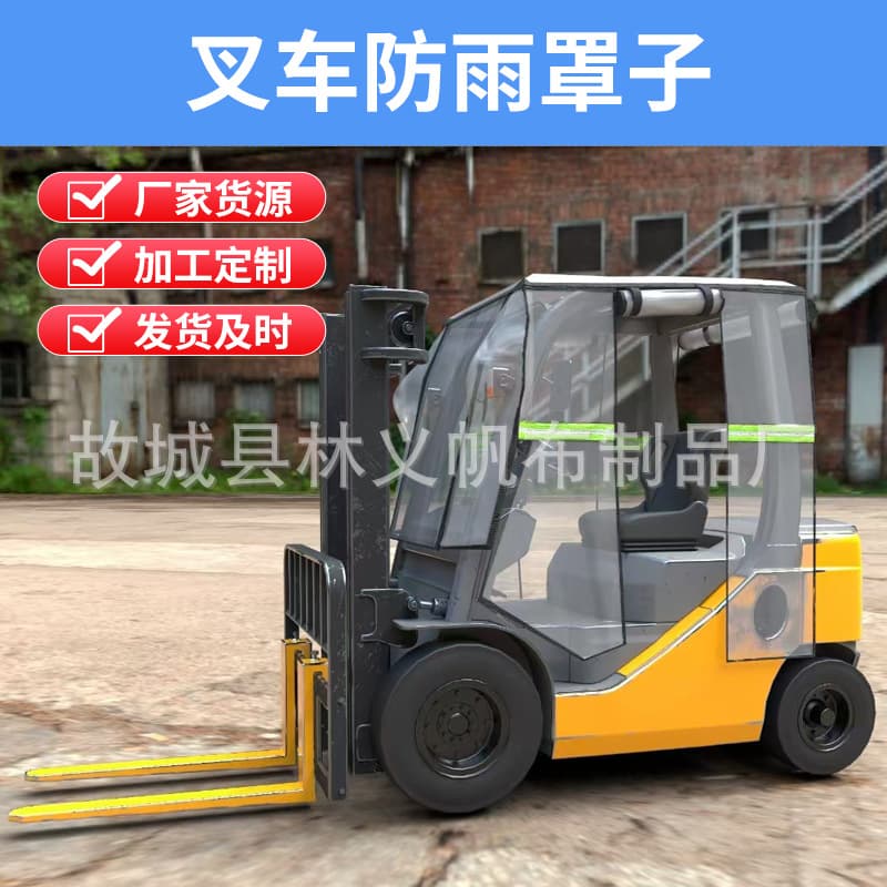 Hangzhou Forklift Rain Canopy, Thickened Rain Curtain, Windshield Cover, Heli Forklift Windproof Warm Curtain