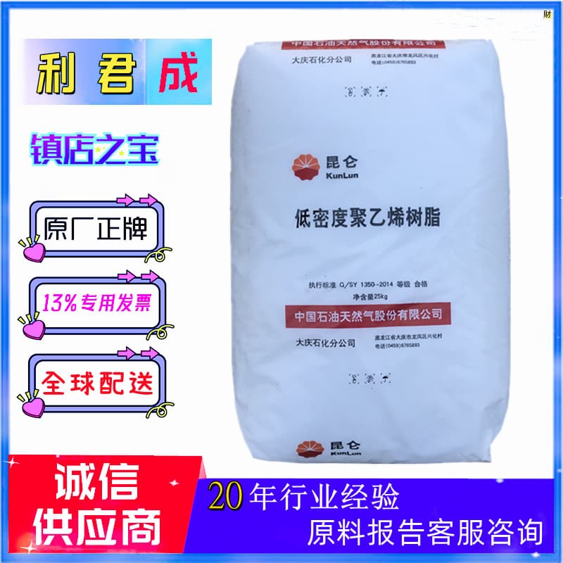LDPE raw material Daqing Petrochemical 2426H high-pressure 18D polyethylene 2426K coating laminating 18G 19G