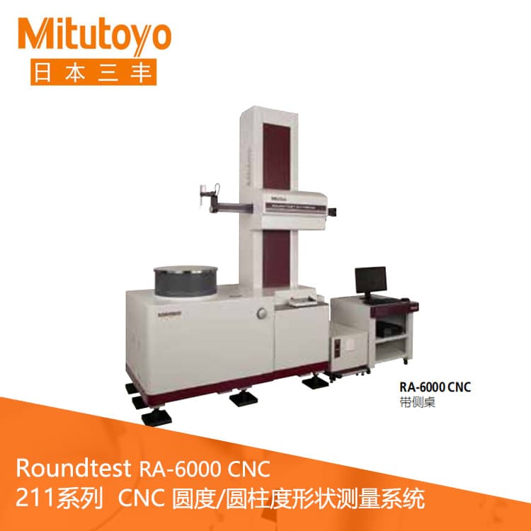 Imported Mitutoyo 211 Series Large CNC Roundness Cylindricity Form Measuring Instrument RA-6000CNC