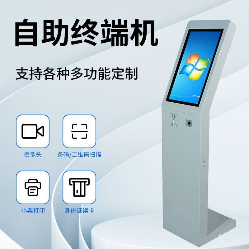 21.5-inch Hospital Bank Hall Self-Service Inquiry Printing Ticket Calling Multi-Function Reporting Terminal All-in-One