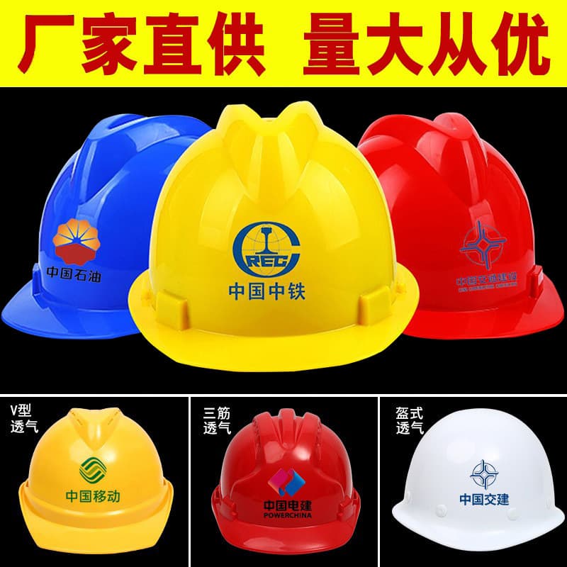 V-Type ABS Breathable Construction Safety Helmet Building Construction Blue Electric Power Engineering Helmet Printing Custom Factory Wholesale