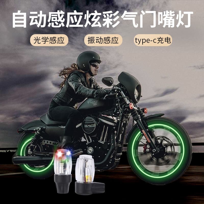 Rechargeable luminous valve cap permanent colorful light universal hub light motorcycle electric vehicle bicycle colorful