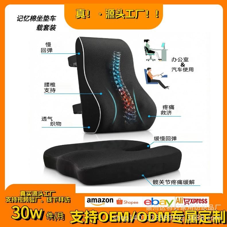 New cross-border memory foam car lumbar ergonomic back cushion for office chair car seat cushion