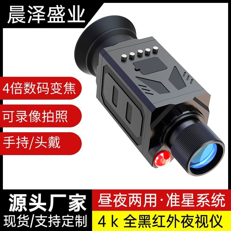 Portable Infrared Digital Night Vision Monocular, Day/Night Dual-Use Full-Color Photo & Video Recording, Head-Mounted HD Night Vision Scope
