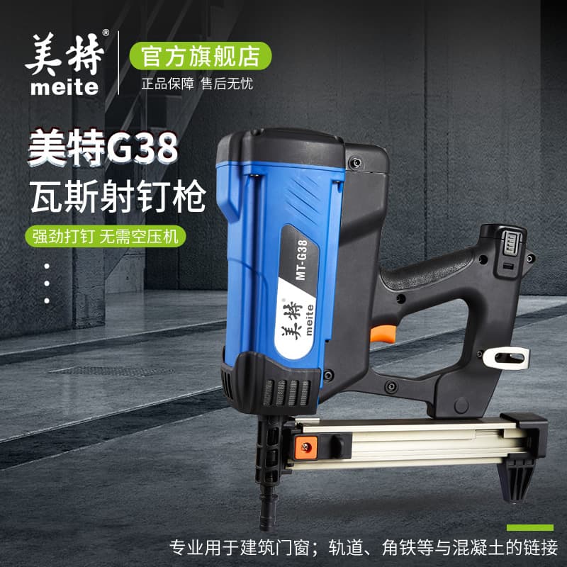 Meitegas Mt-G38 Gas Nail Gun for Concrete, Doors, and Steel Plates, Upgraded Version
