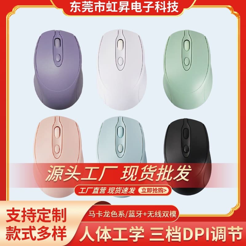 Source Factory Wholesale in Stock Wireless Bluetooth Mouse Compatible with Apple Huawei Phones and Laptops, Macaron Style Rechargeable