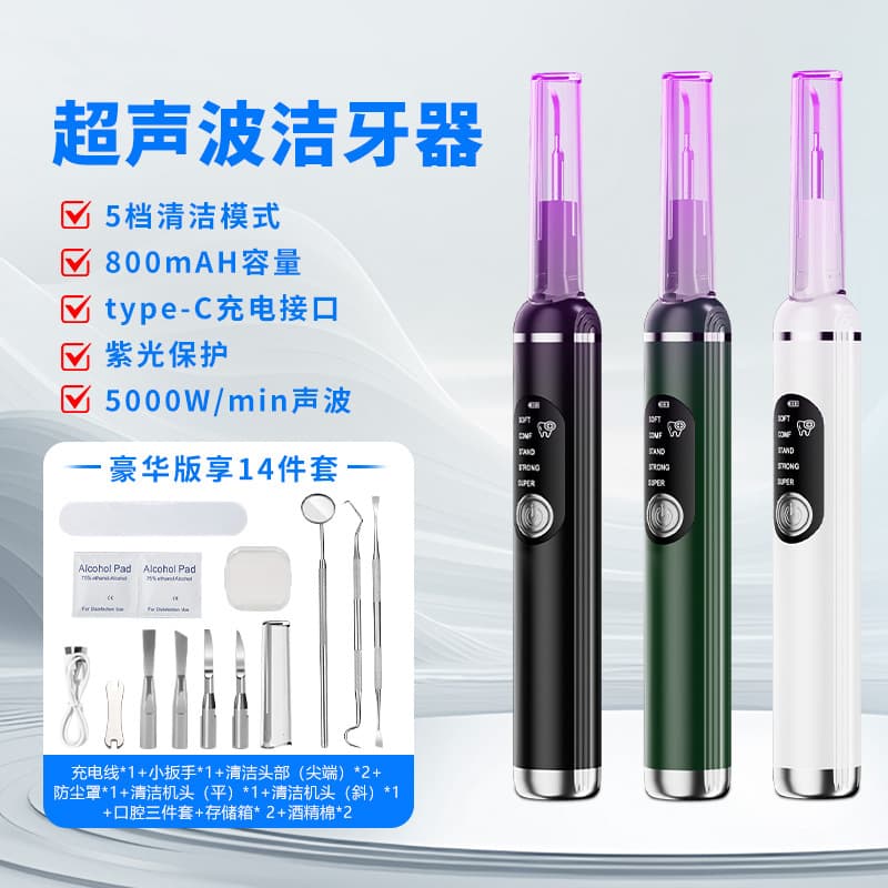Cross-border Home Smart Ultrasonic Dental Scaler Removes Tartar Plaque Personal Care Teeth Whitening Device