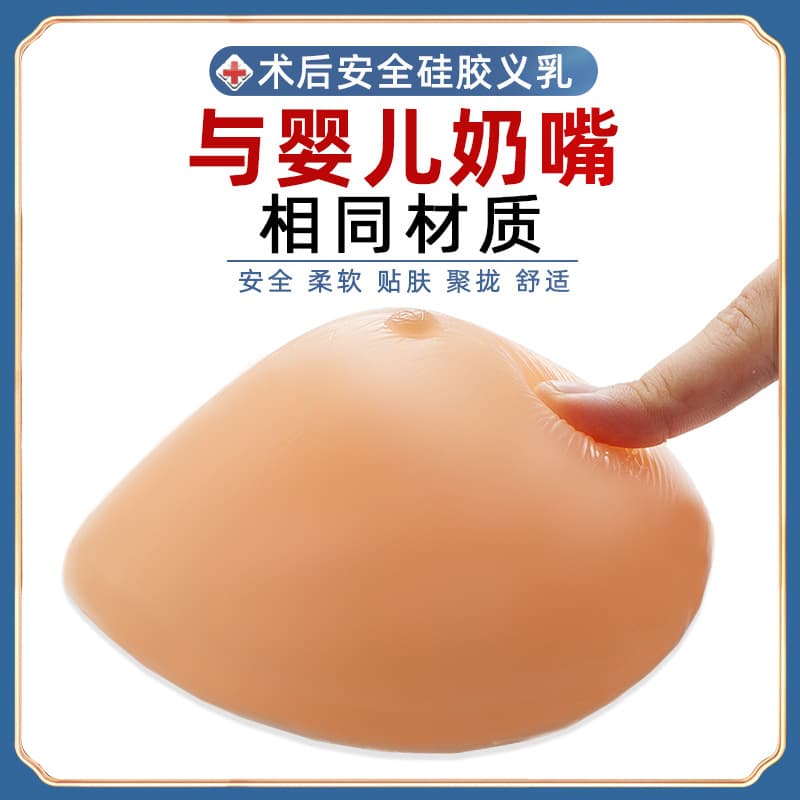 Silicone Breast Prosthesis for Women Post-Mastectomy, Chest Pad for Bra, Realistic and Soft
