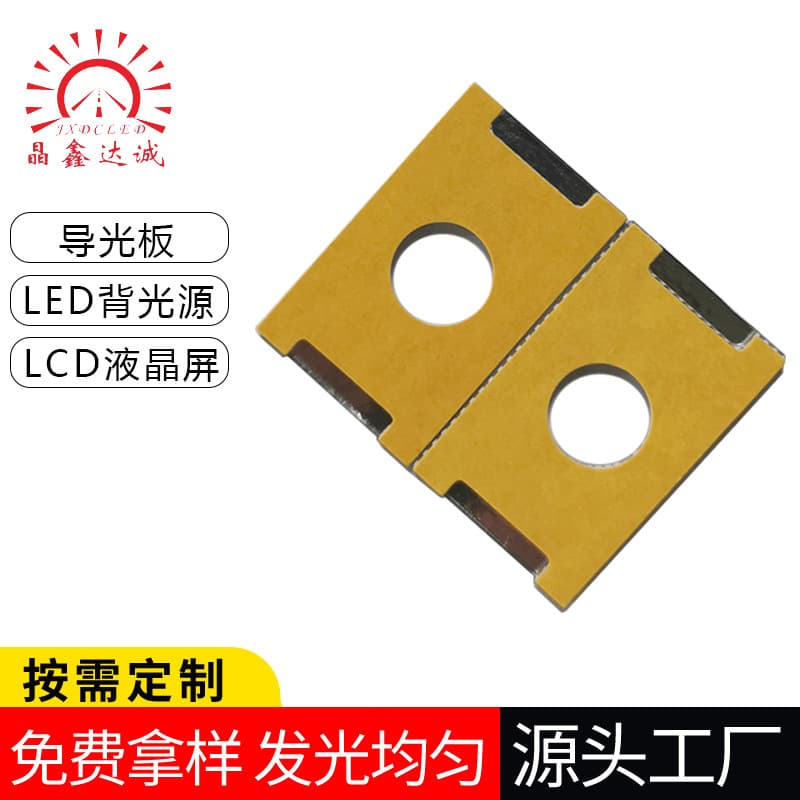 LED Backlight Source Light Guide Plate Direct from Manufacturer, Custom Sizes for Multiple Scenarios, High Brightness Ultra-Thin