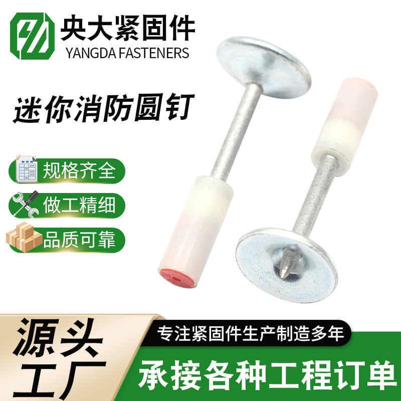 Mini 7.3mm diameter round head powder-actuated nails 27mm fire safety nails for small nail guns, integrated fire nails