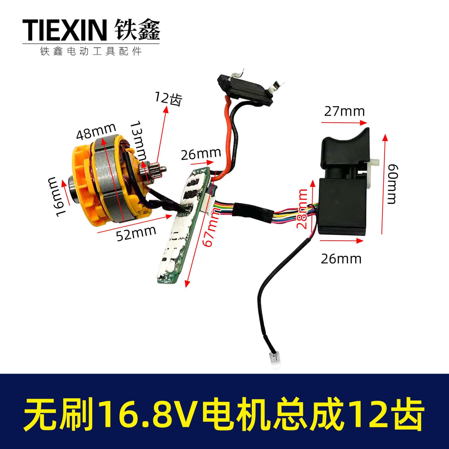 Cross-border Makita 16.8V Brushless Small Steel Gun Motor Assembly Two-Speed 12-Tooth Motor Lithium Electric Drill Motor Accessories