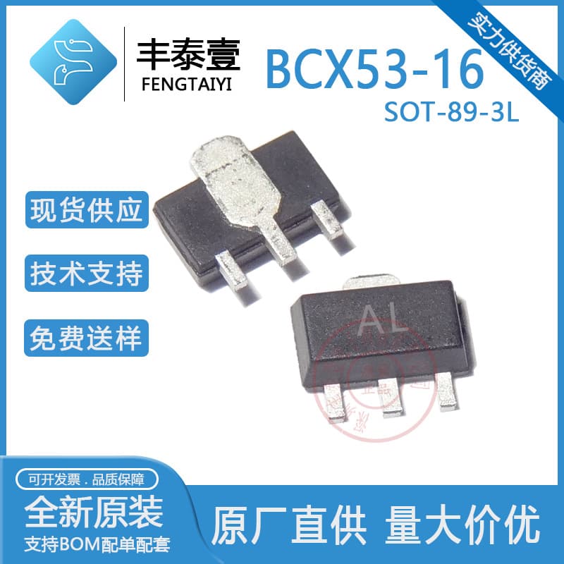 Yifeng Micro BCX53-16 PNP SMD transistor with silkscreen marking AL SOT-89 -80V -1A, original and in stock.
