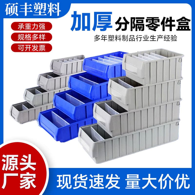 Plastic Rectangular Parts Storage Box Screw Organizer Divided Tool Box Shelf Box Transparent Partition Grey Blue Longitudinal
