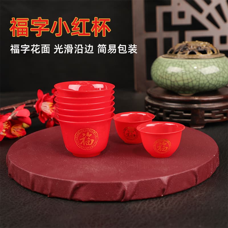 Red Plastic Shot Glasses for Wedding Toasts, Mini "Fu" Character Ritual Cups