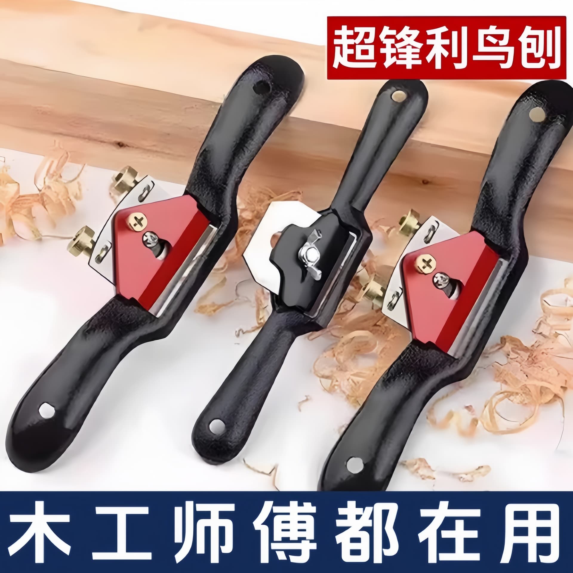 Plane knife woodworking planer hand planing tool collection woodworking hand push wood planer old carpenter push planer bird planer hand planer