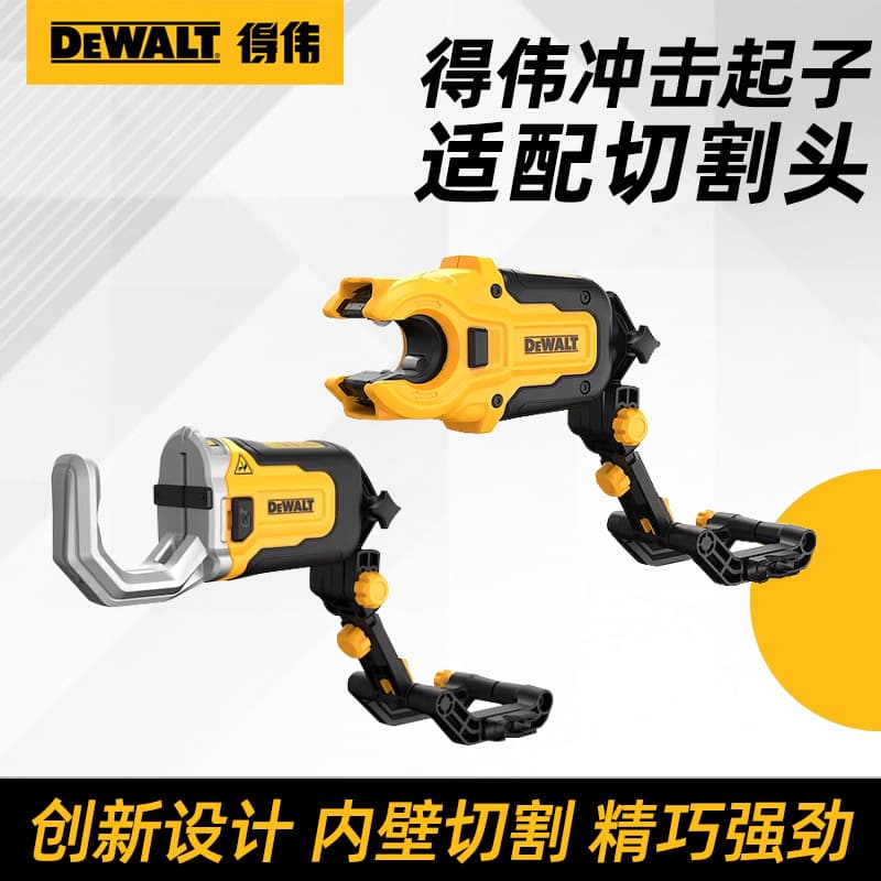 DEWALT Impact Driver Adapter Cutting Head Scissor Head for Multi-Material Multi-Angle Cutting DWASHRIR