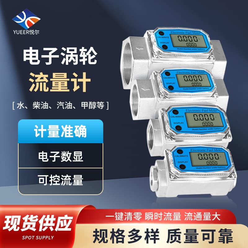 Diesel Gasoline Methanol Water Pipeline High Flow Instantaneous Switch Electronic Digital Display Liquid Meter Turbine Flowmeter