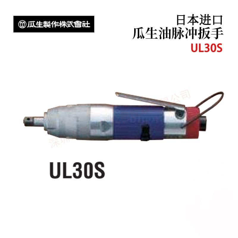 Genuine Japanese URYU pulse wrench UL30SD, UL30SD, UL50SD
