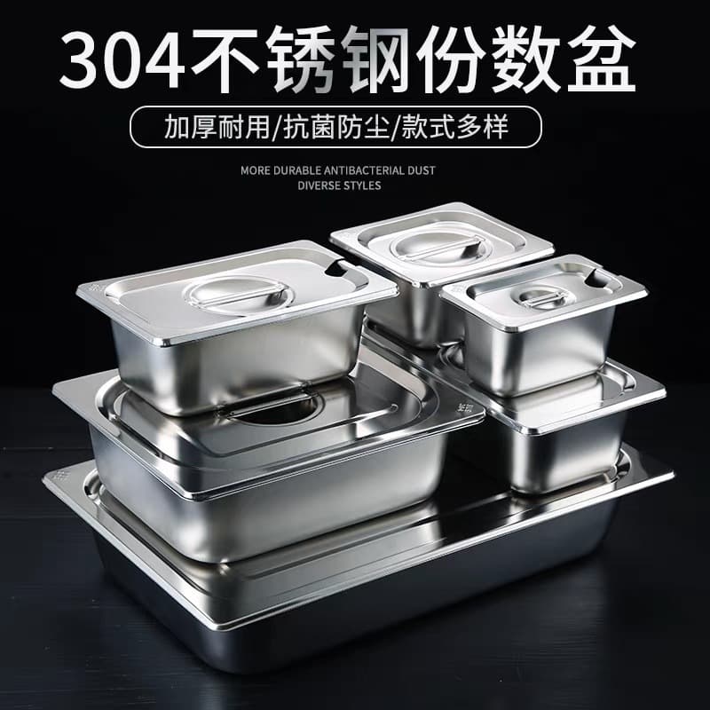 Extra Thick 304 Stainless Steel Portion Bowl with Lid, Square Pan for Commercial Food Portioning, Seasoning and Ingredient Tray, Hot Pot Selection Basin