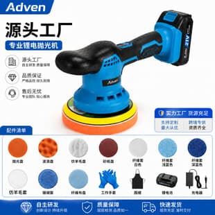 6-inch Car Polisher Electric Waxing Machine Small Household Car Glazing Machine Scratch Repair Waxing Polisher