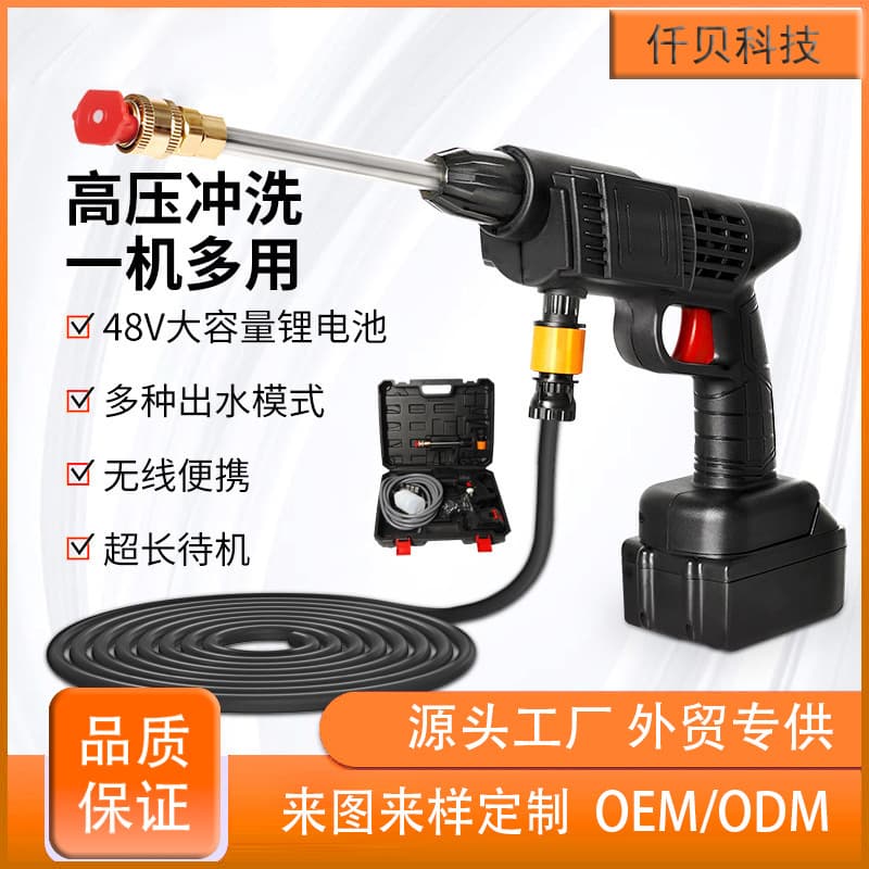 Factory direct sales lithium battery wireless charging car wash high-pressure water gun, household electric watering gun car washer.
