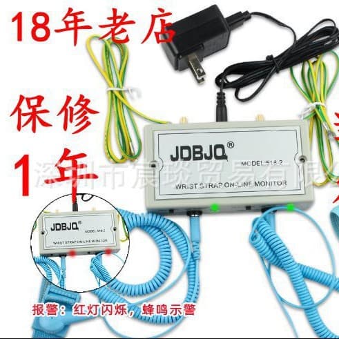 Anti-static Wrist Strap Alarm JDBJQ 518-2 Wristband Online Monitoring Tester Grounding Box