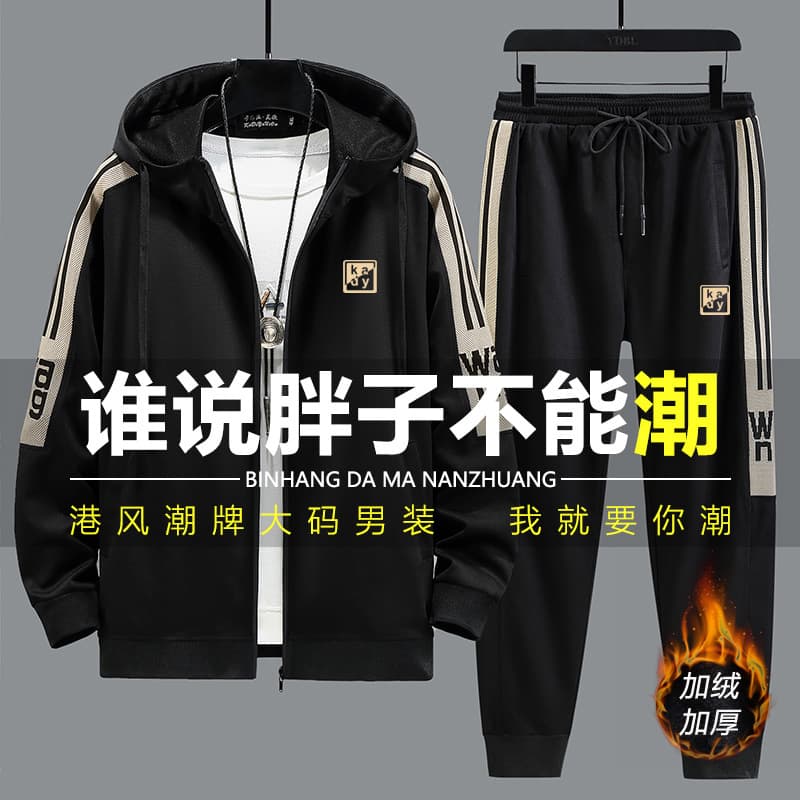 350 lbs Plus Size Fleece Winter Set 2023 Men's Cardigan Sweatshirt Stylish Fat Guy Outfit