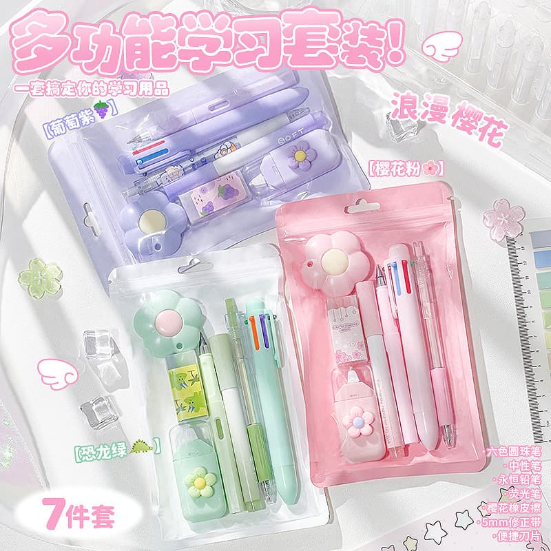 Cross-border popular stationery set, high-looking student stationery 7-piece gift study set, correction with highlighter