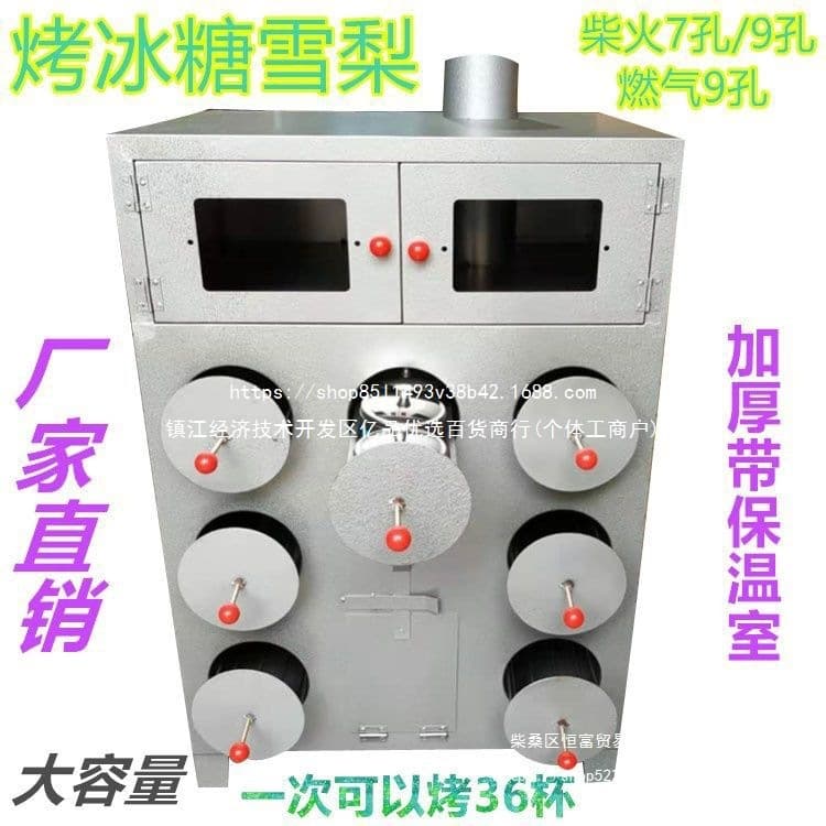 7-Hole Pear Roaster Machine Commercial Stall Firewood Sweet Potato Roaster Rock Sugar Snow Pear Roaster Roasted Sweet Corn Machine Roasted Yellow Pear Machine